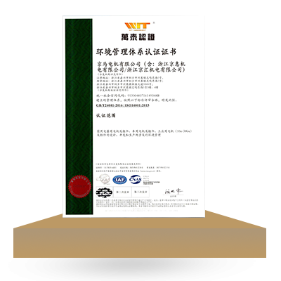 環(huán)境管理體系